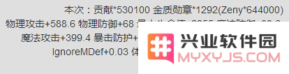 仙境传说ro炼金星盘加点方案推荐