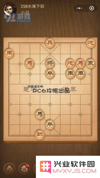 残局258关