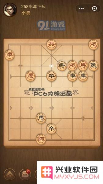 腾讯中国象棋
