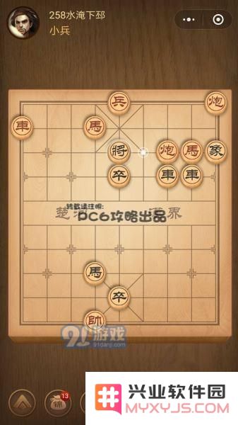 残局258关
