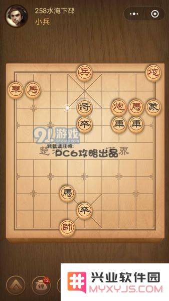 残局258关