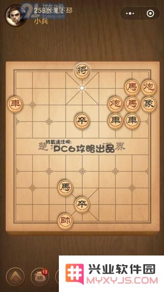 残局258关