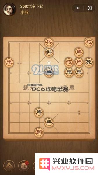 腾讯中国象棋