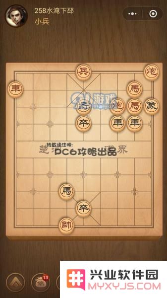 残局258关