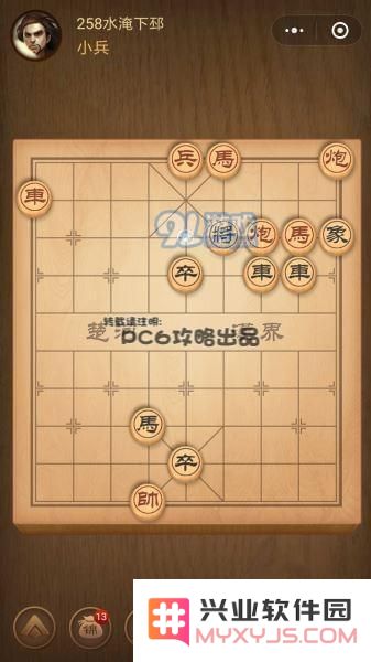 腾讯中国象棋