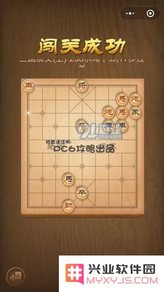 腾讯中国象棋