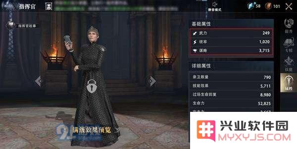 权力的游戏手游指挥官怎么提升