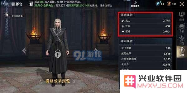 权力的游戏手游指挥官怎么提升