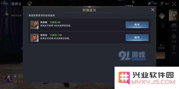 权力的游戏手游指挥官怎么提升