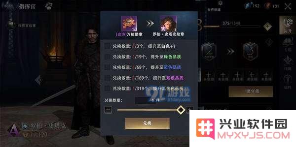 权力的游戏手游指挥官怎么提升