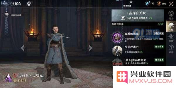 权力的游戏手游指挥官怎么提升