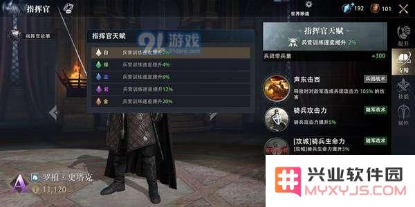 权力的游戏手游指挥官怎么提升