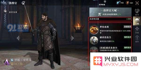 权力的游戏手游指挥官怎么提升