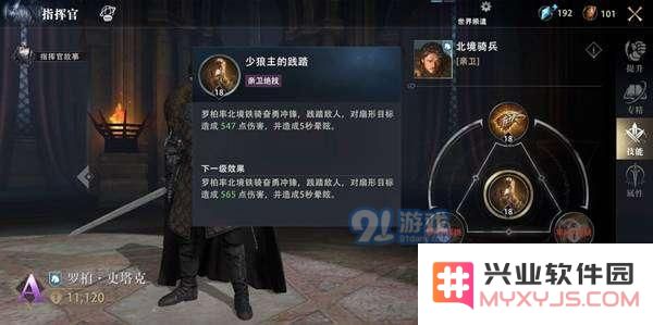 权力的游戏手游指挥官怎么提升