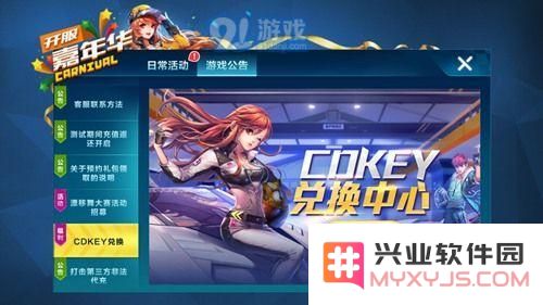 QQ飞车手游CDK在哪兑换 QQ飞车手游CDK怎么兑换