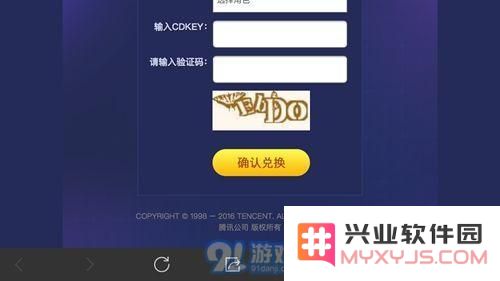QQ飞车手游CDK在哪兑换 QQ飞车手游CDK怎么兑换