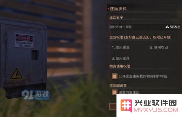 明日之后好感度有什么用?明日之后好感度提升方法一览
