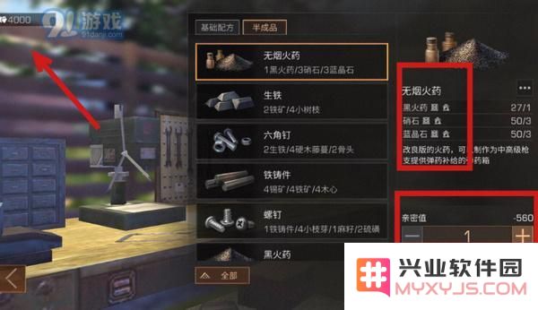 明日之后好感度有什么用?明日之后好感度提升方法一览