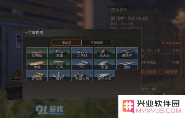 明日之后好感度有什么用?明日之后好感度提升方法一览
