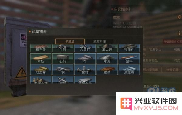 明日之后好感度有什么用?明日之后好感度提升方法一览