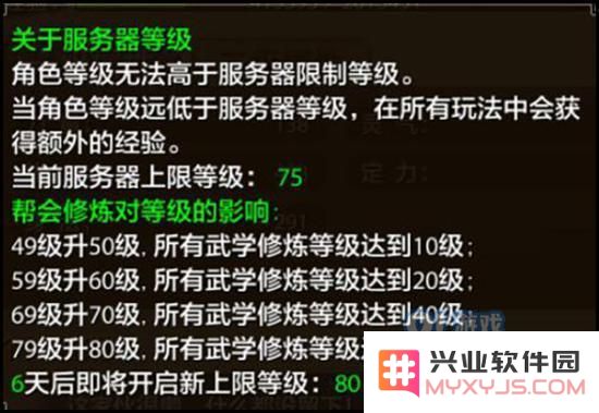 美墨小课堂 天龙八部手游升级捷径大揭秘