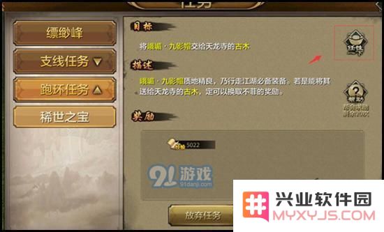 美墨小课堂 天龙八部手游升级捷径大揭秘