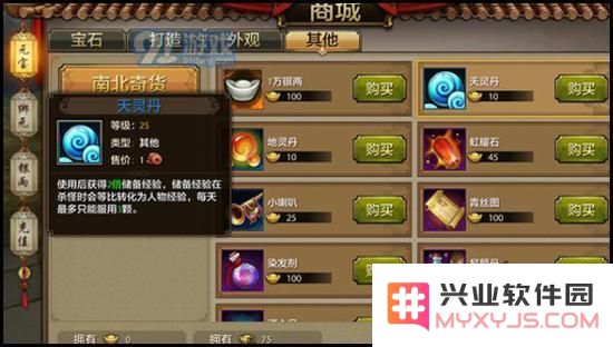 美墨小课堂 天龙八部手游升级捷径大揭秘