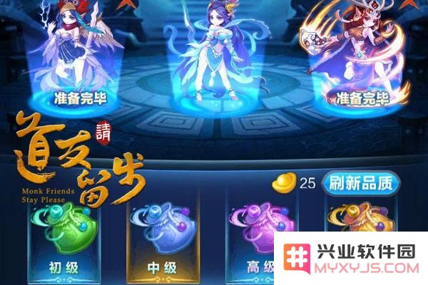 道友请留步