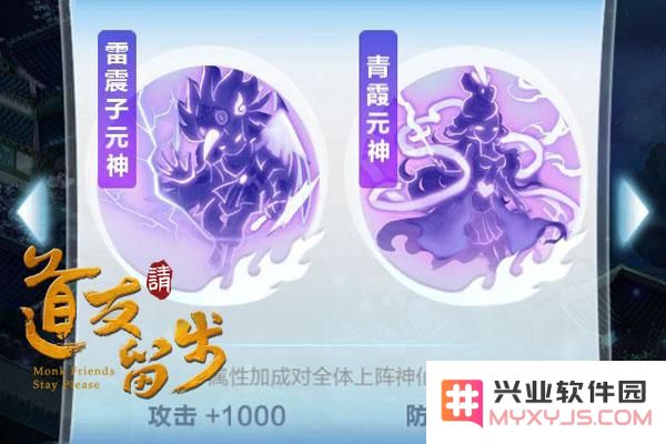 道友请留步