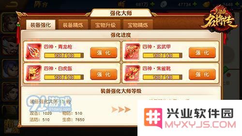 《三国杀名将传》装备培养攻略