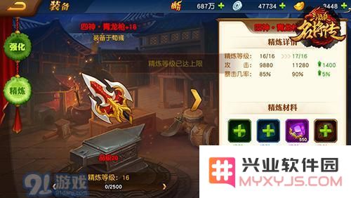 《三国杀名将传》装备培养攻略