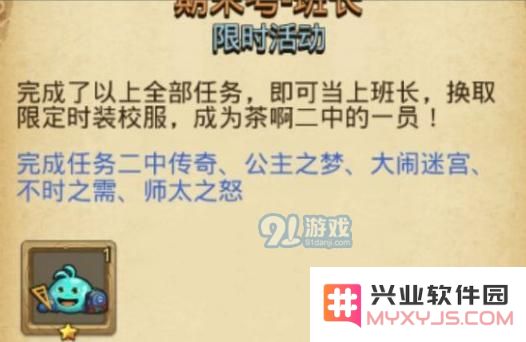 《不思议迷宫》冒险者茶啊二中装束获得方法