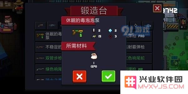 元气骑士2.0.5版本休眠的毒泡泡泵怎么样