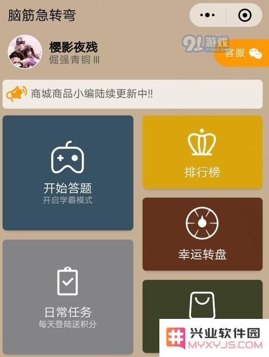 微信脑筋急转弯第11关答案介绍