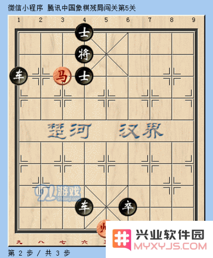 微信腾讯中国象棋残局第5关图文攻略