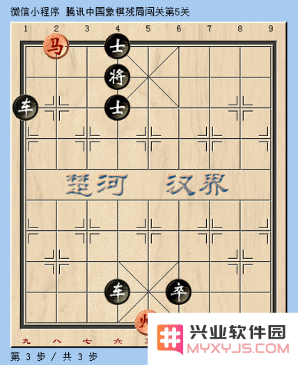 微信腾讯中国象棋残局第5关图文攻略