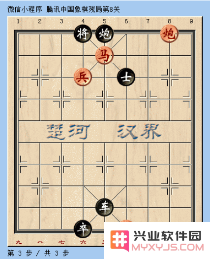 微信腾讯中国象棋残局第8关图文攻略