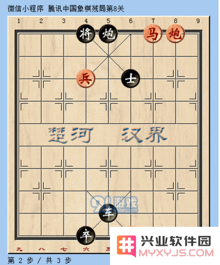 微信腾讯中国象棋残局第8关图文攻略