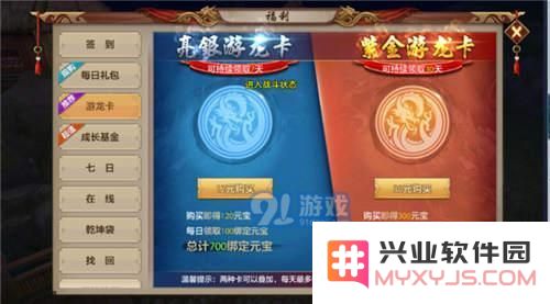 天龙八部手游60级冲级技巧分享 40级后快速升级方法