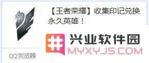 王者荣耀赠送印记收不到