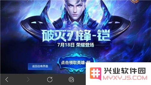 王者荣耀赠送印记收不到