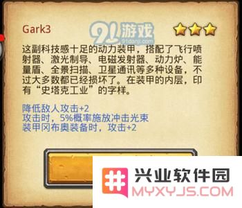 不思议迷宫海盗港gark3怎么获得 不思议迷宫海盗港gark3获得方法介绍
