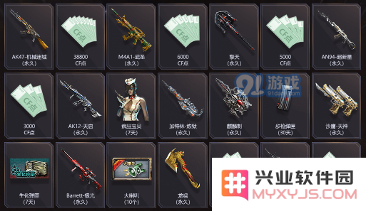 穿越火线2月百宝箱活动