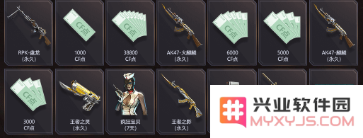 穿越火线2月百宝箱活动