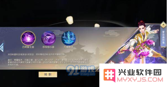 武林外传手游术士转职推荐