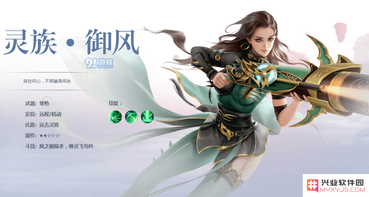 斗破苍穹手游什么职业好_职业选择介绍