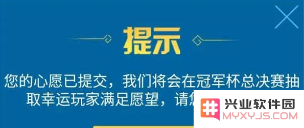王者荣耀心愿寄语攻略 心愿寄语活动怎么玩