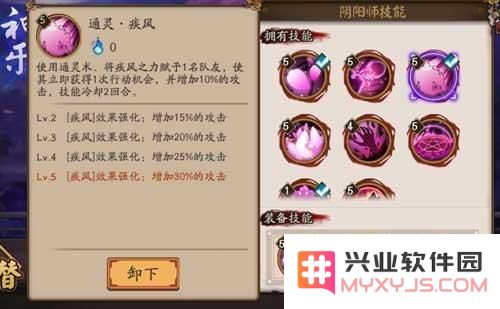 阴阳师神乐技能点评 神乐最强加点推荐