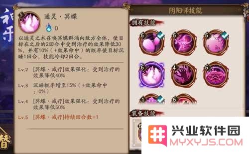 阴阳师神乐技能点评 神乐最强加点推荐