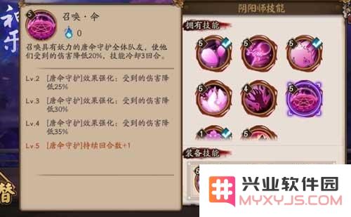 阴阳师神乐技能点评 神乐最强加点推荐
